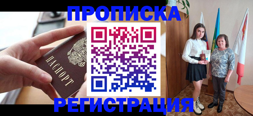 временная регистрация госуслуги в Морозовске